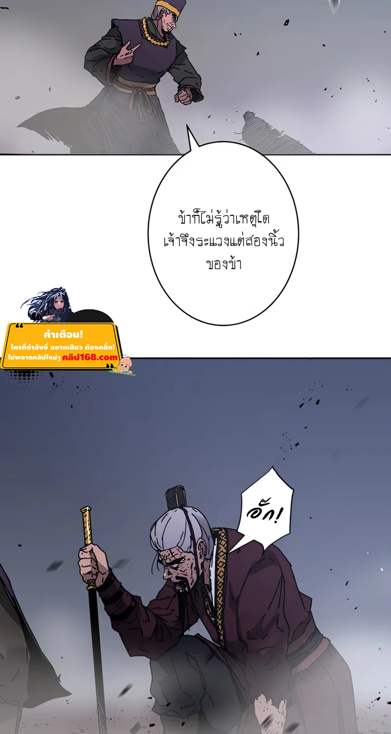 Peerless Dad - หน้า 31