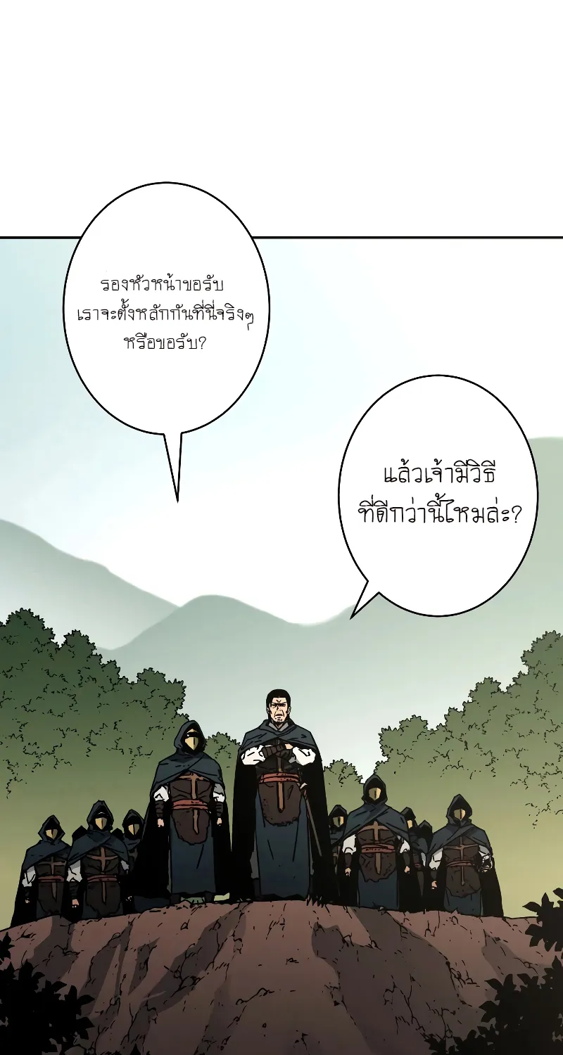 Peerless Dad - หน้า 2