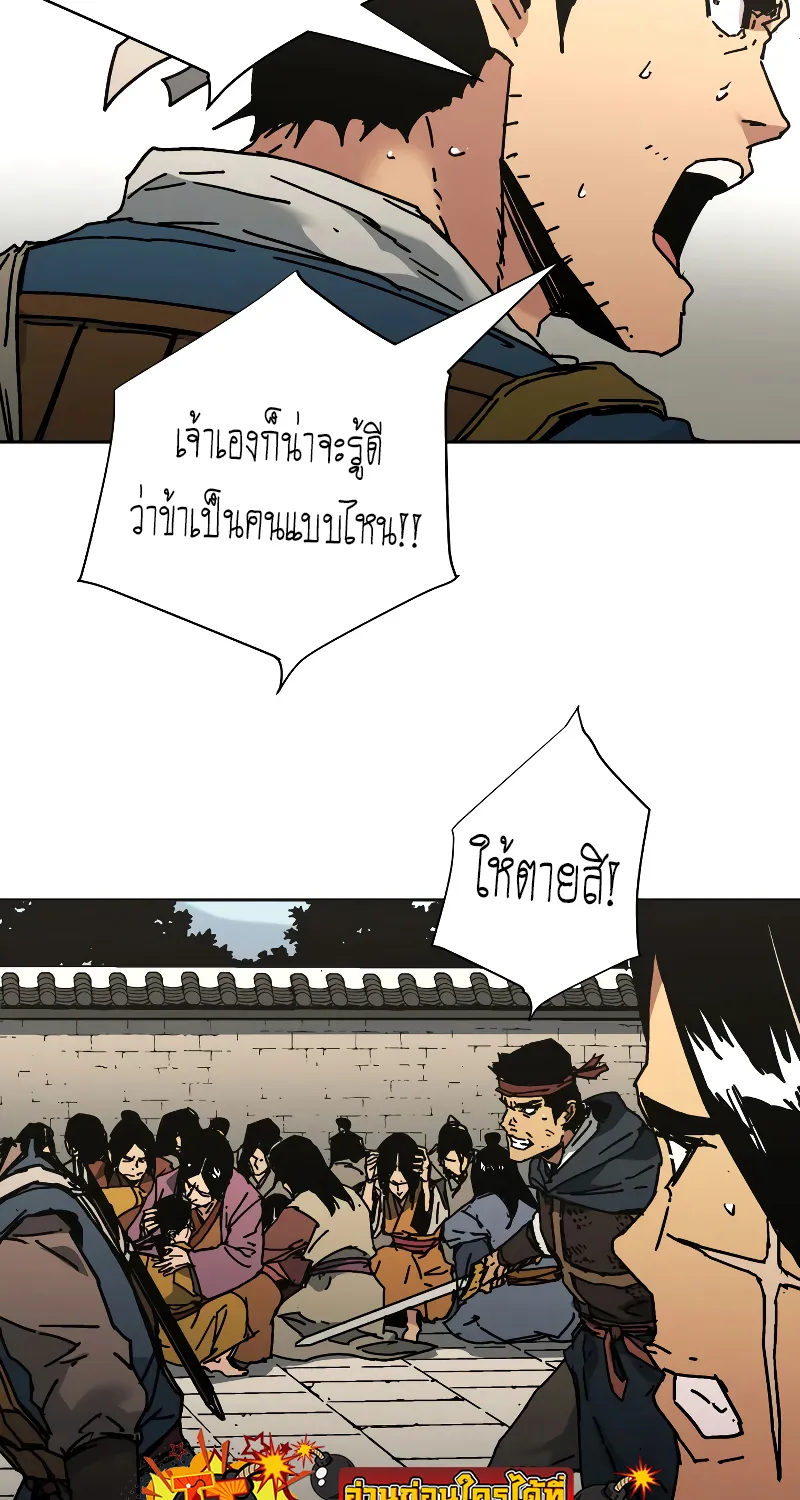 Peerless Dad - หน้า 21