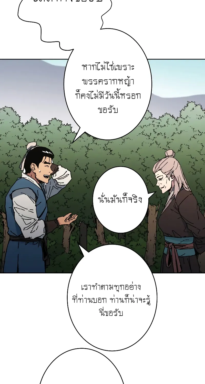 Peerless Dad - หน้า 26