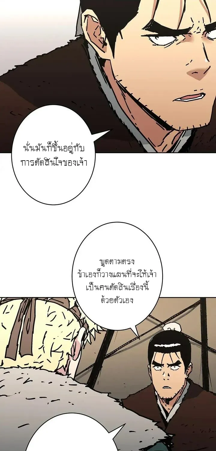 Peerless Dad - หน้า 26