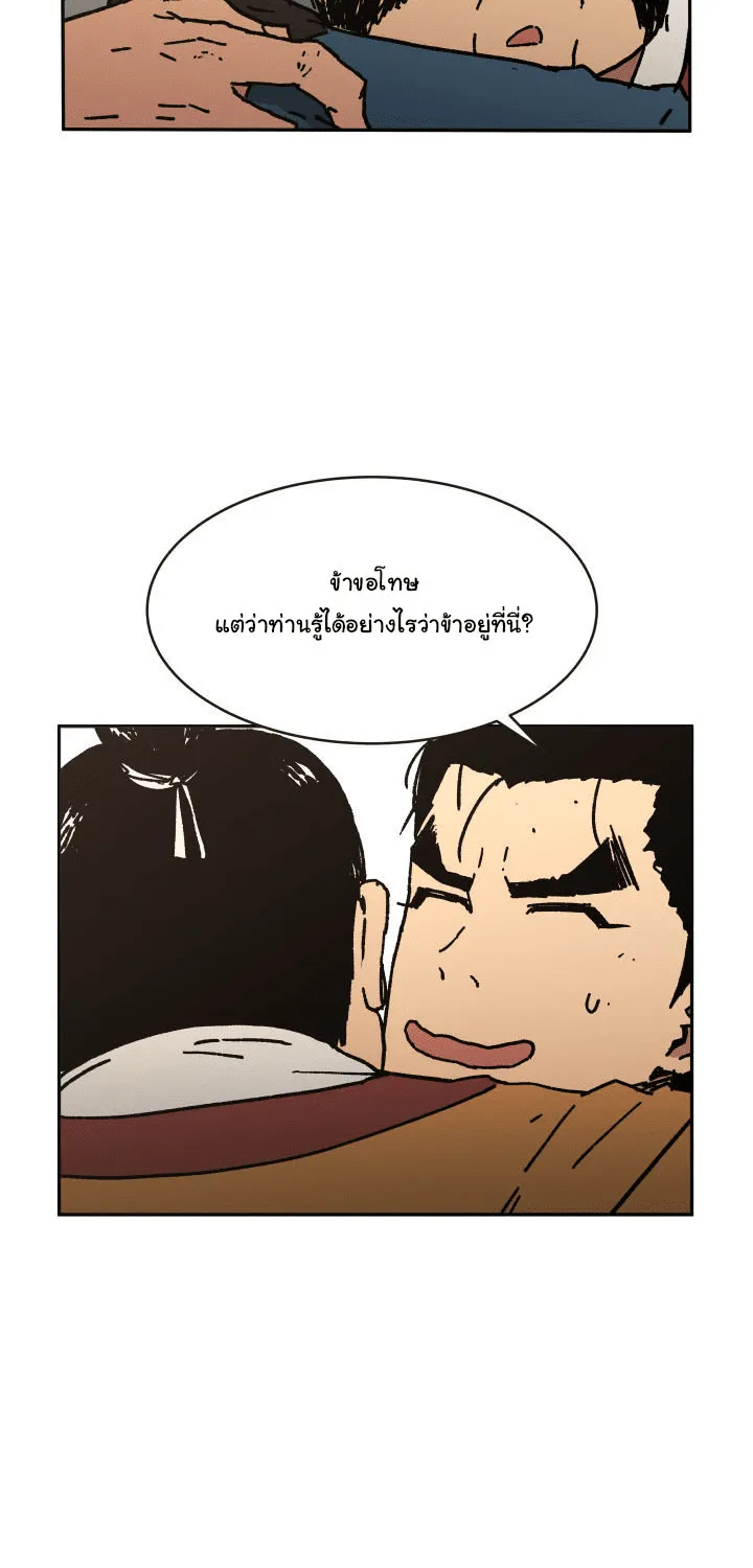 Peerless Dad - หน้า 22