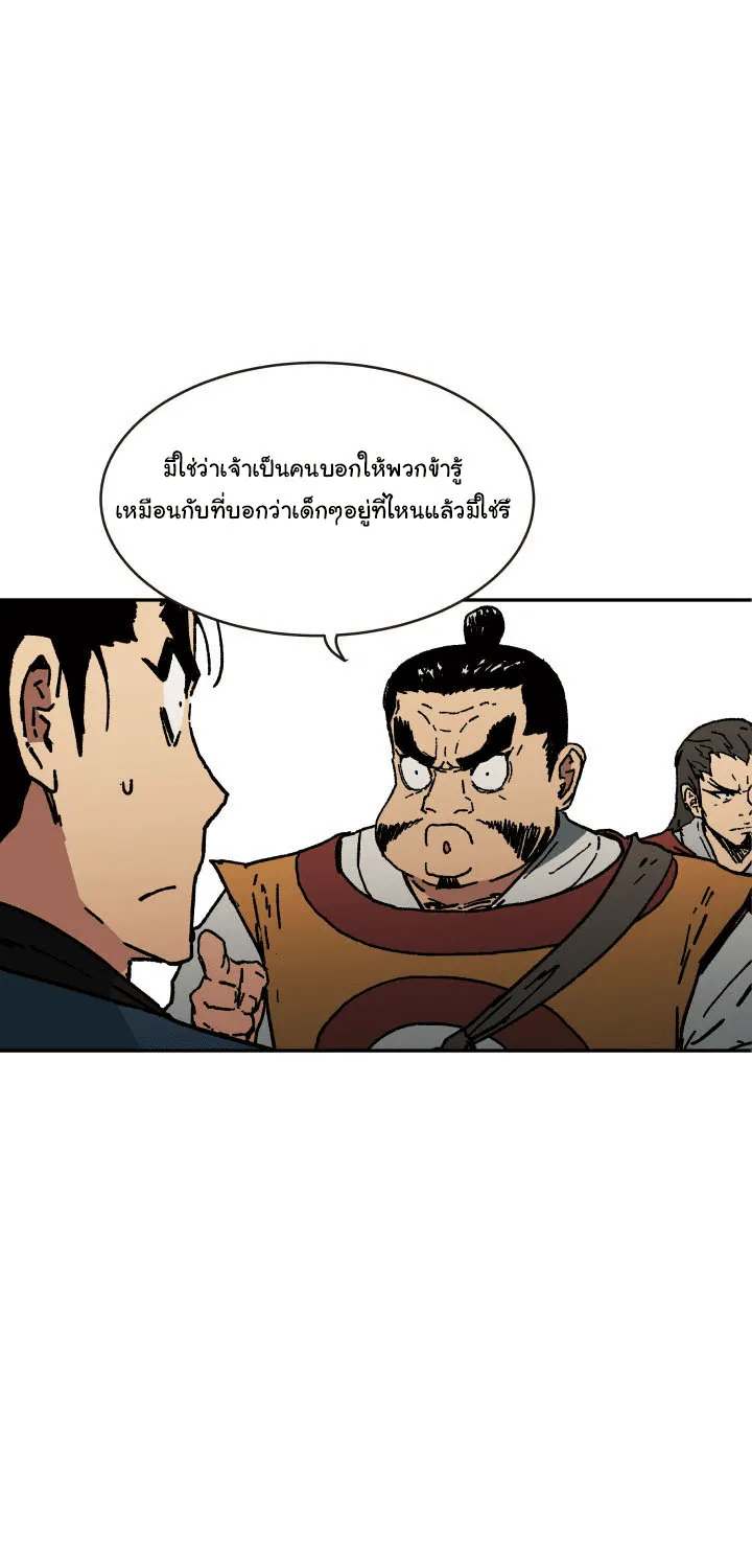 Peerless Dad - หน้า 24