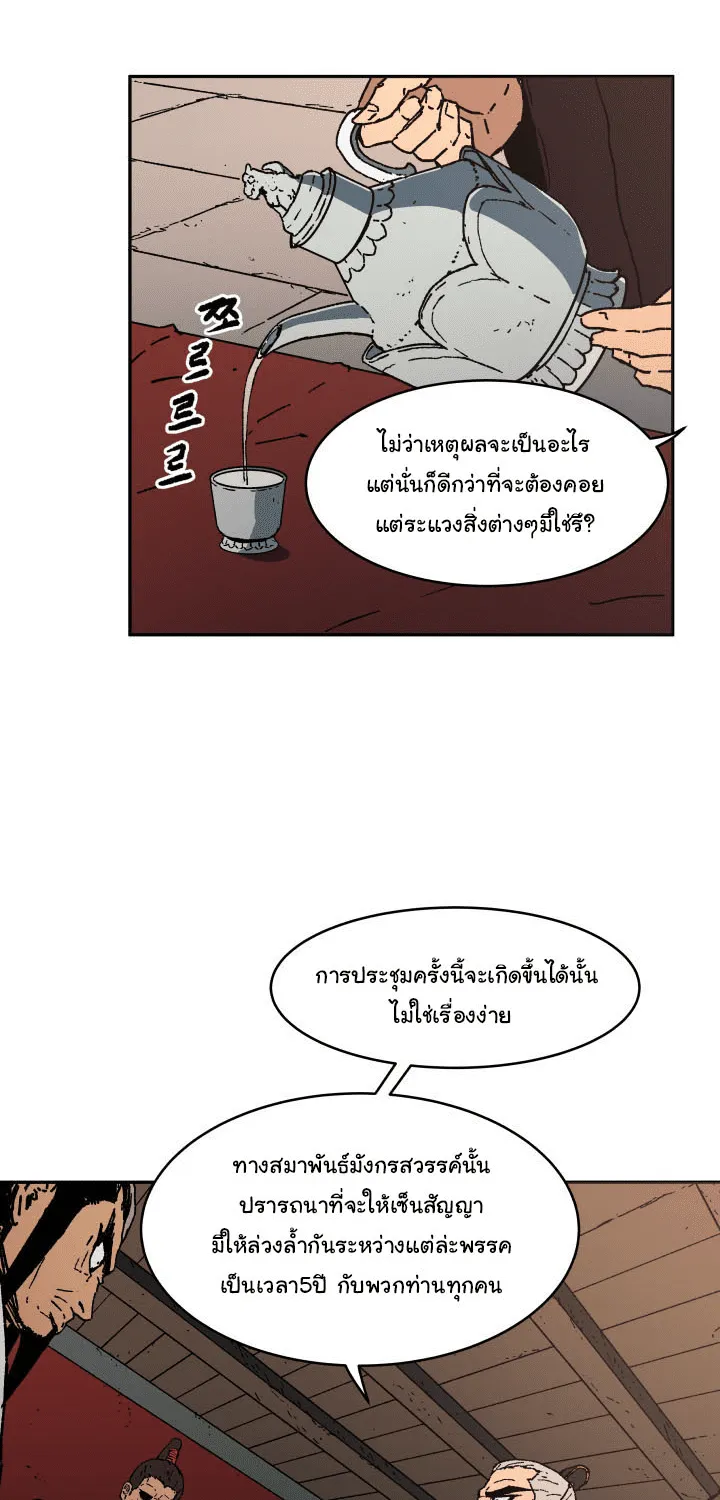 Peerless Dad - หน้า 44