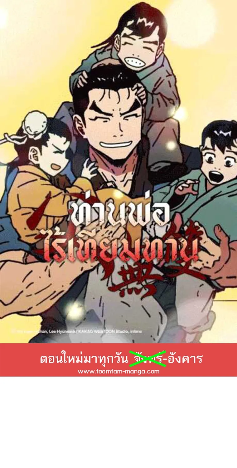 SiamManga Comic online