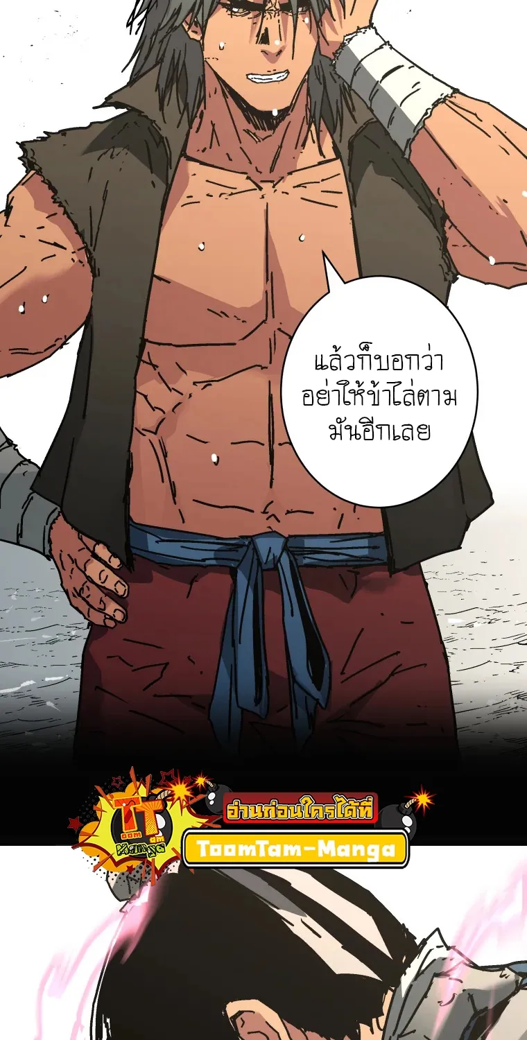 Peerless Dad - หน้า 29