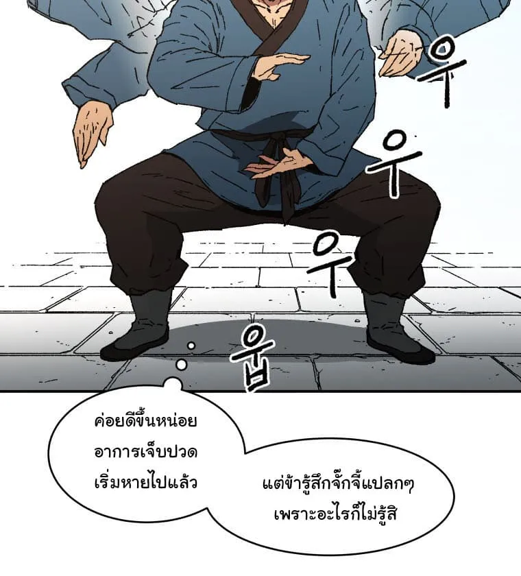 Peerless Dad - หน้า 26