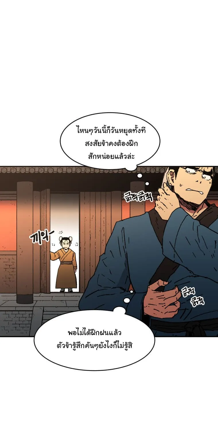 Peerless Dad - หน้า 27