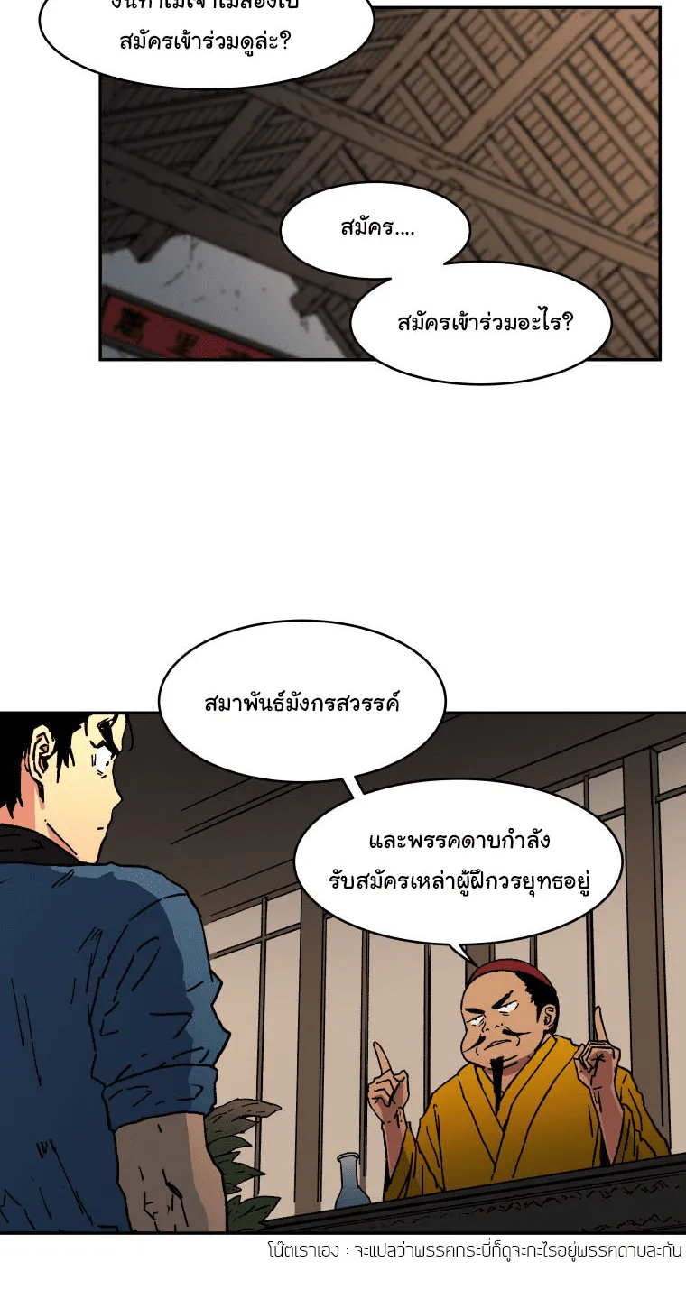 Peerless Dad - หน้า 40