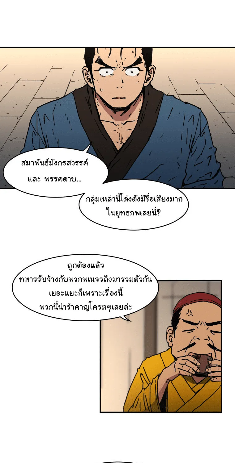 Peerless Dad - หน้า 41