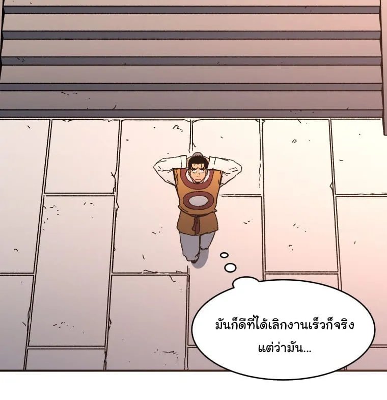 Peerless Dad - หน้า 11