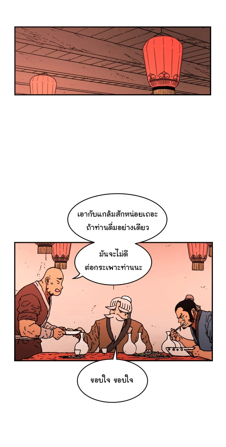 Peerless Dad - หน้า 58