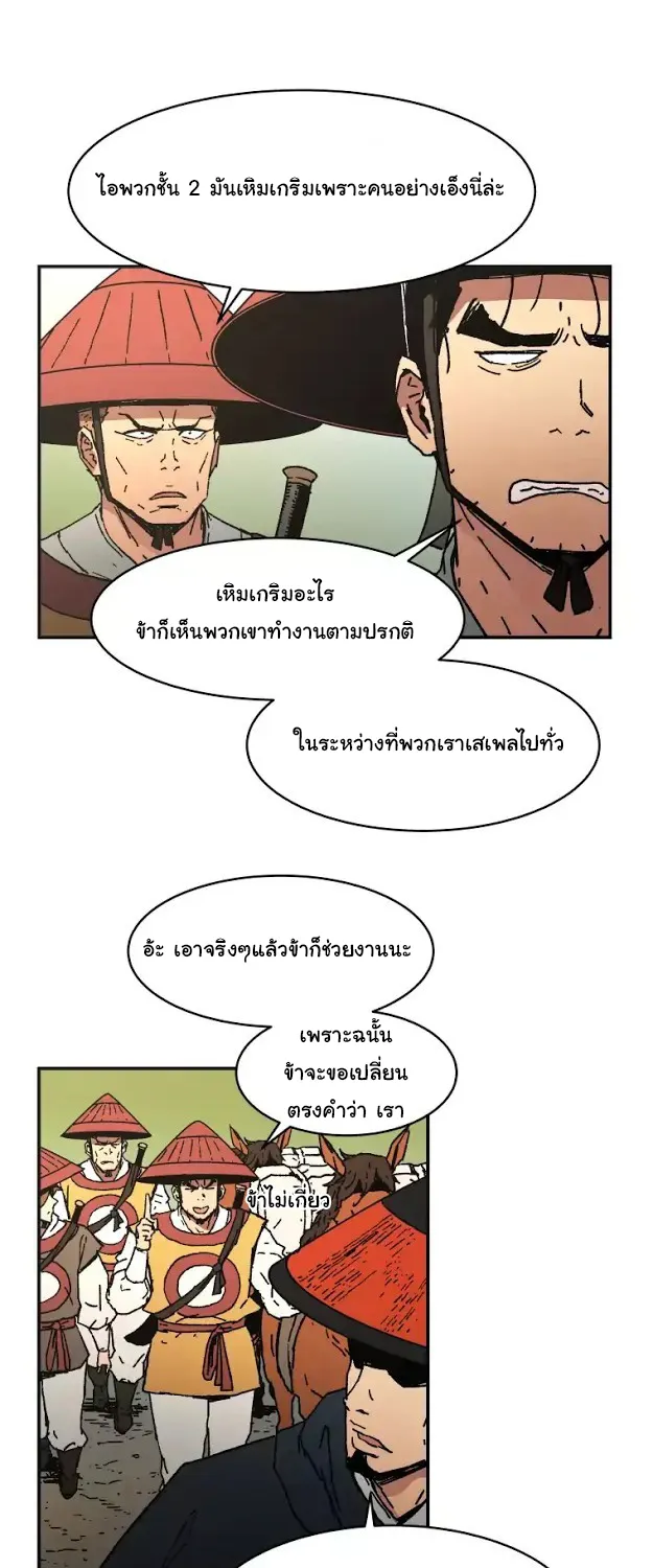 Peerless Dad - หน้า 26