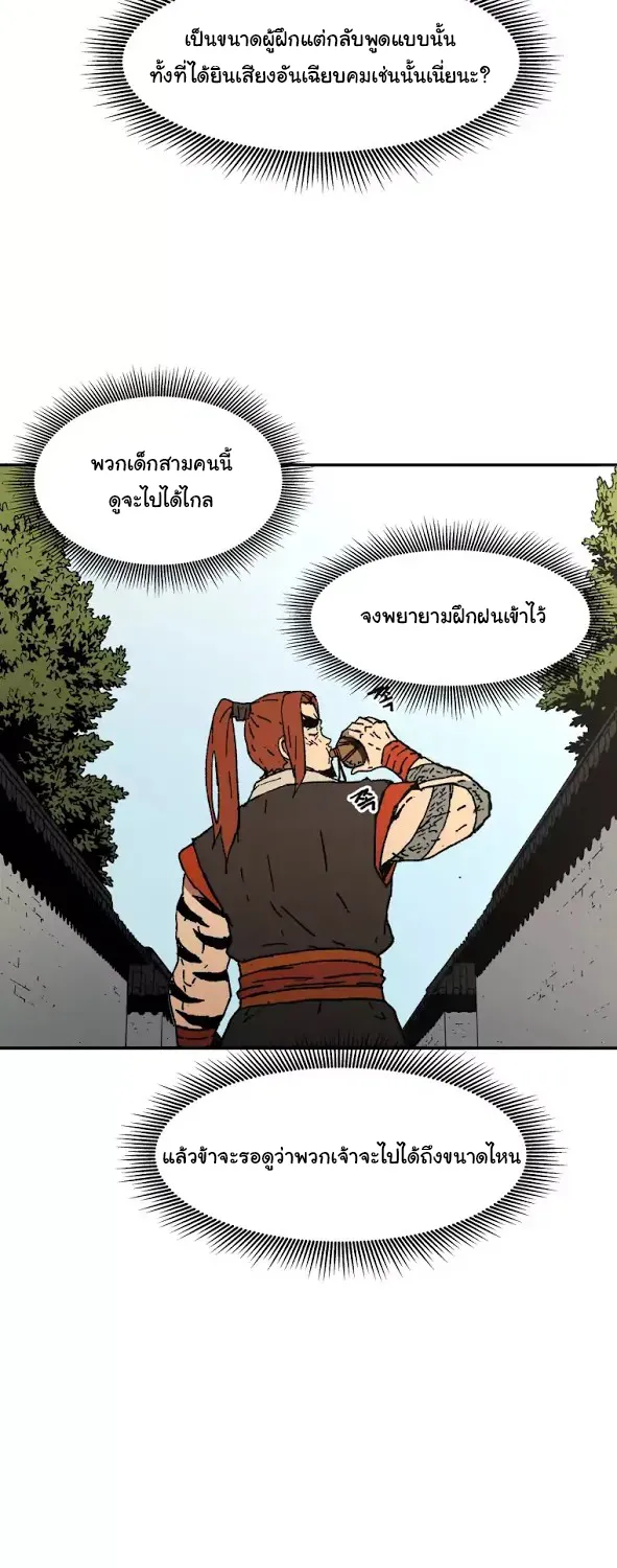 Peerless Dad - หน้า 28