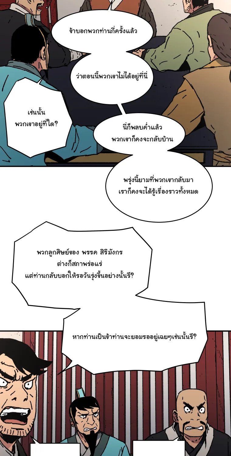 Peerless Dad - หน้า 46