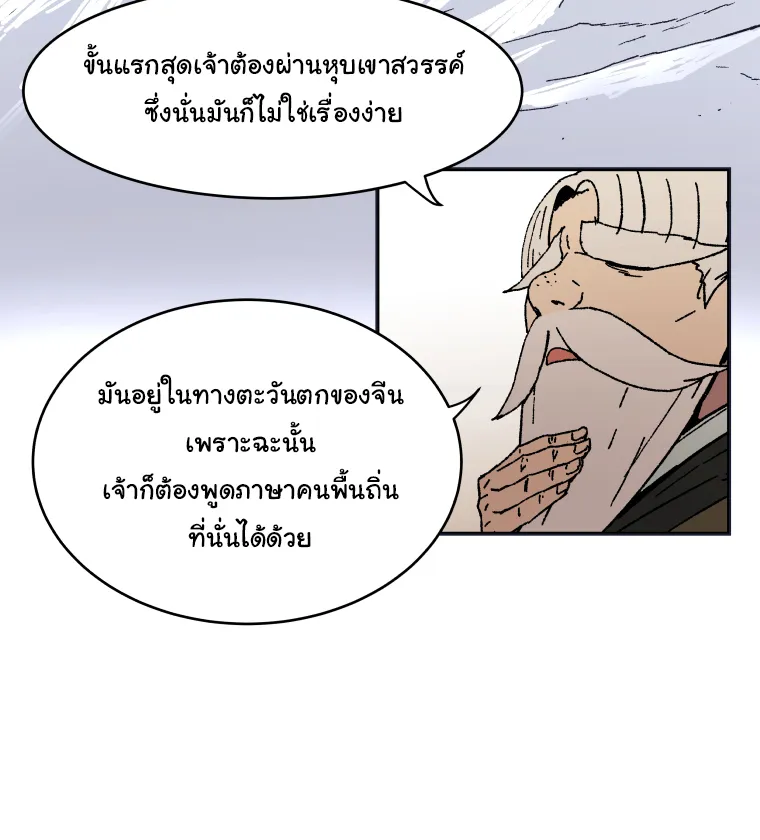 Peerless Dad - หน้า 26