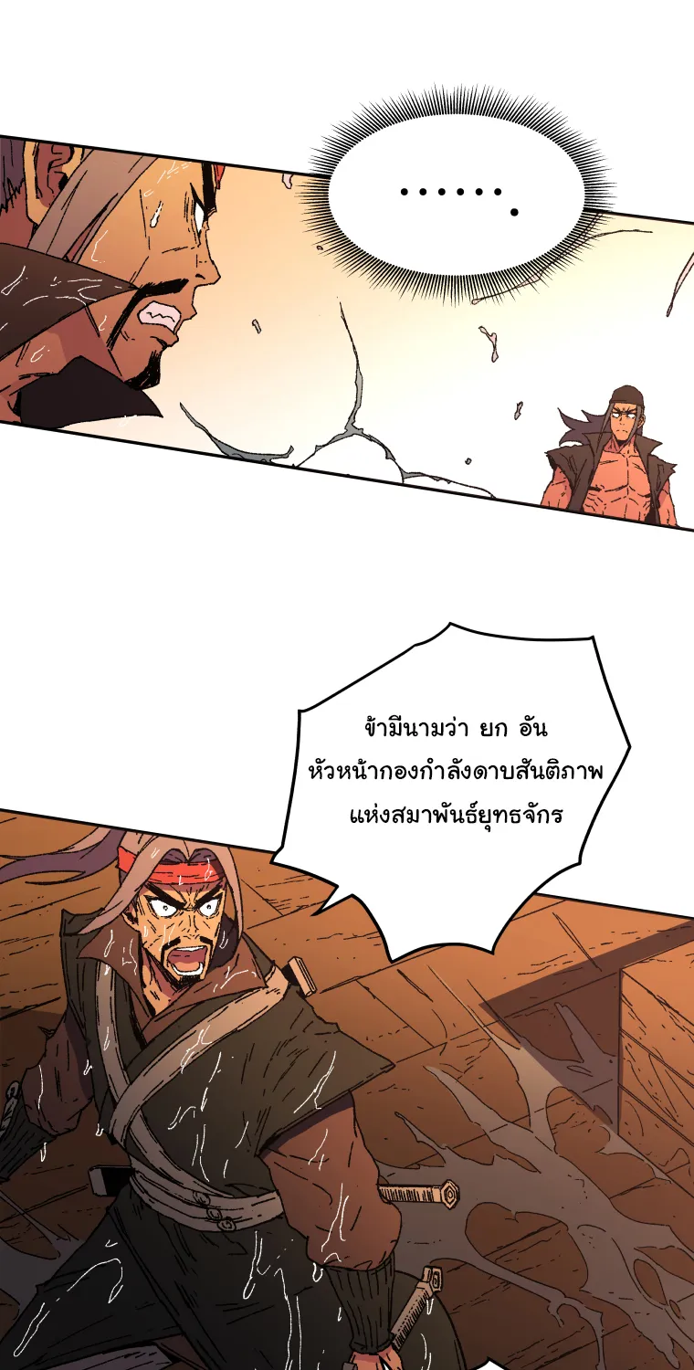 Peerless Dad - หน้า 42