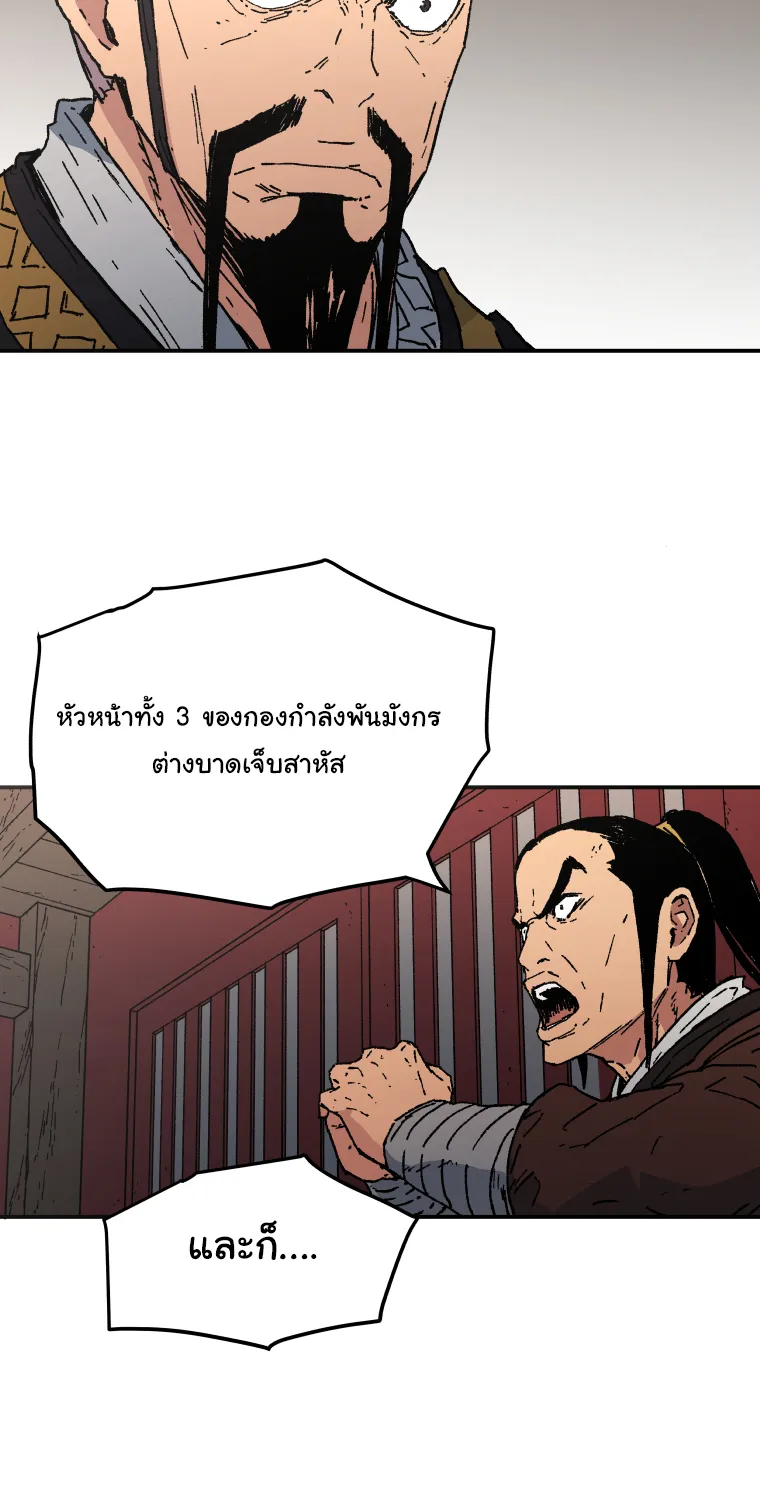 Peerless Dad - หน้า 20