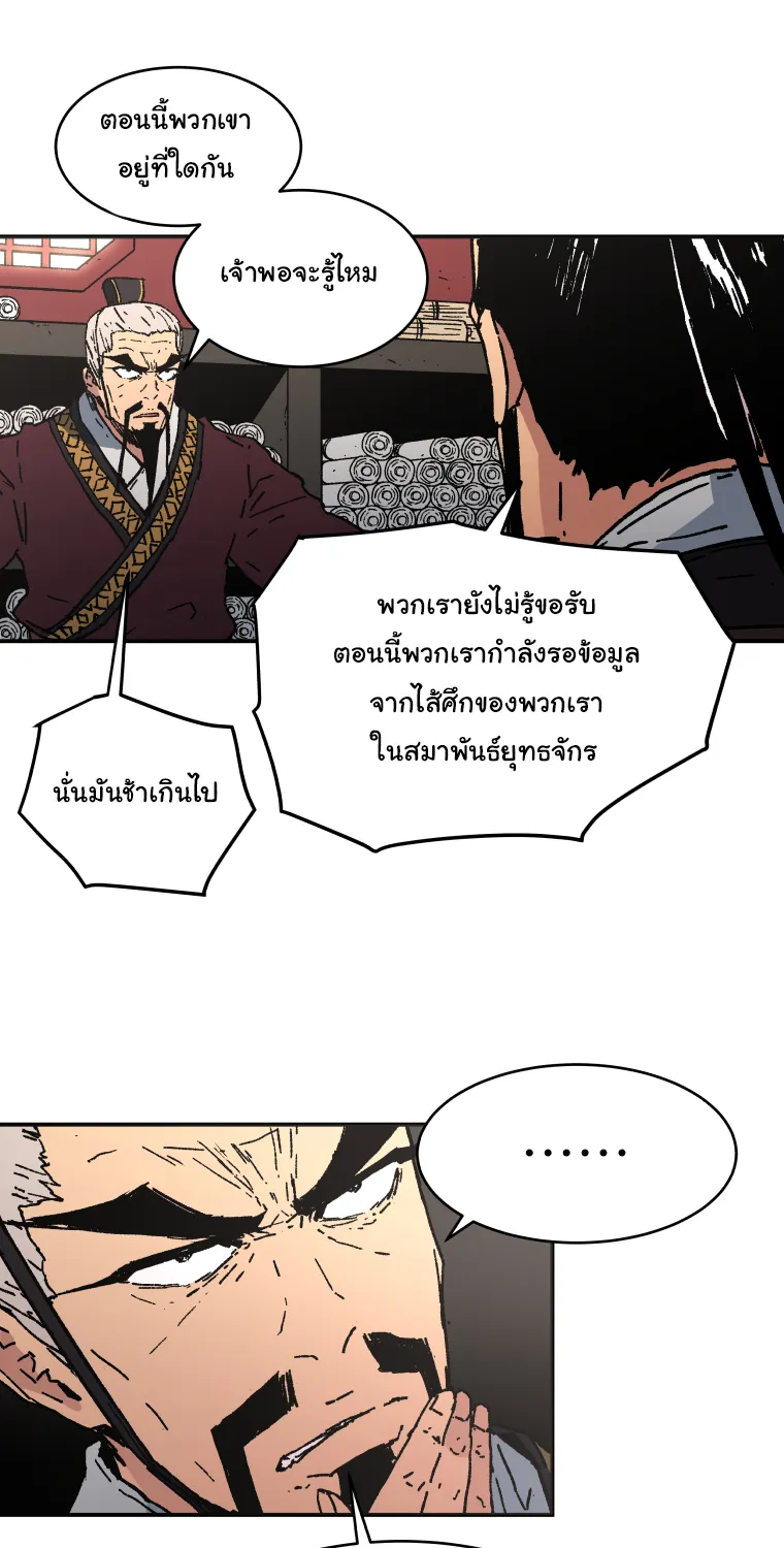 Peerless Dad - หน้า 22