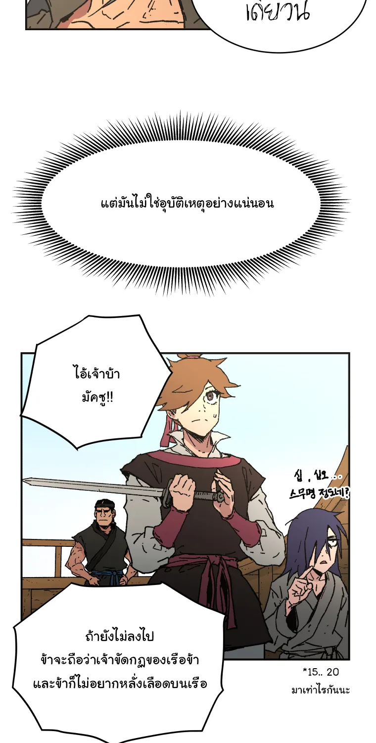 Peerless Dad - หน้า 5