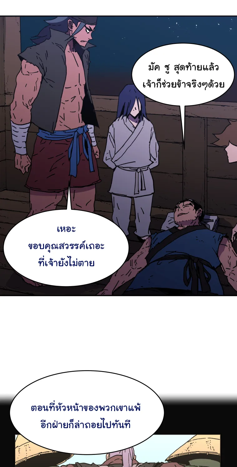 Peerless Dad - หน้า 44