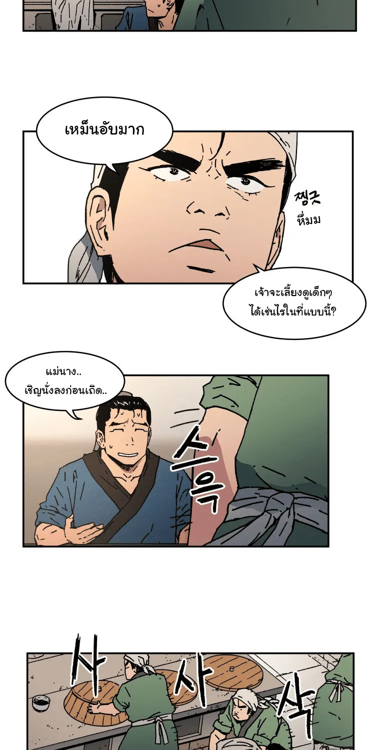 Peerless Dad - หน้า 29