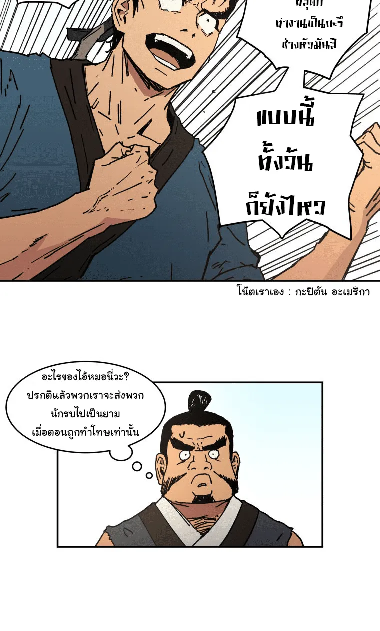 Peerless Dad - หน้า 41