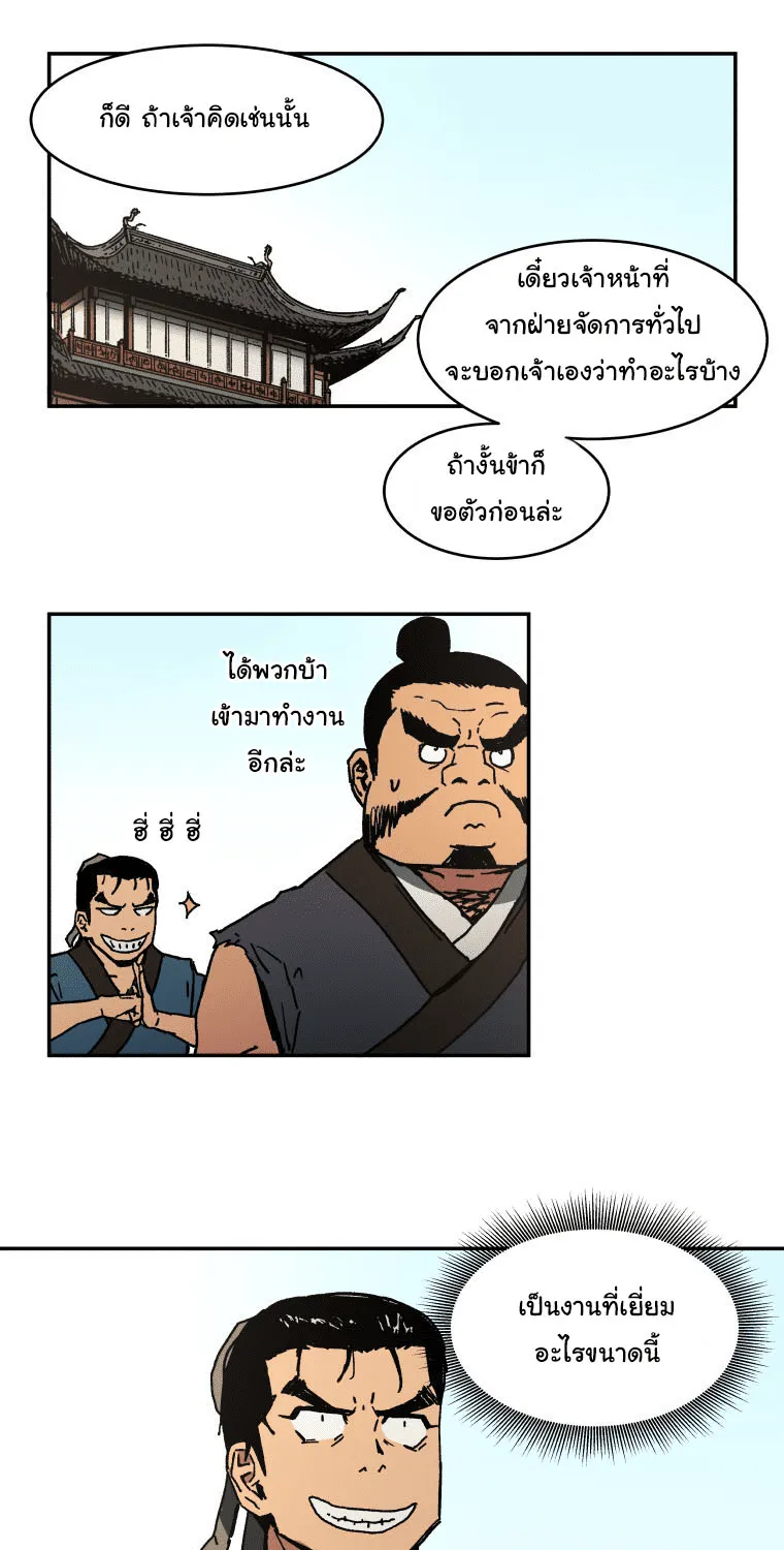 Peerless Dad - หน้า 42