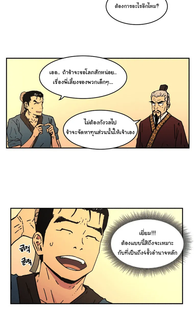 Peerless Dad - หน้า 9