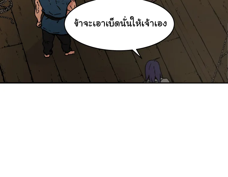 Peerless Dad - หน้า 53