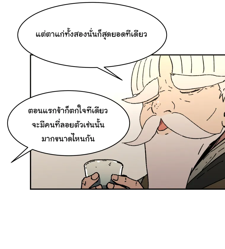 Peerless Dad - หน้า 46