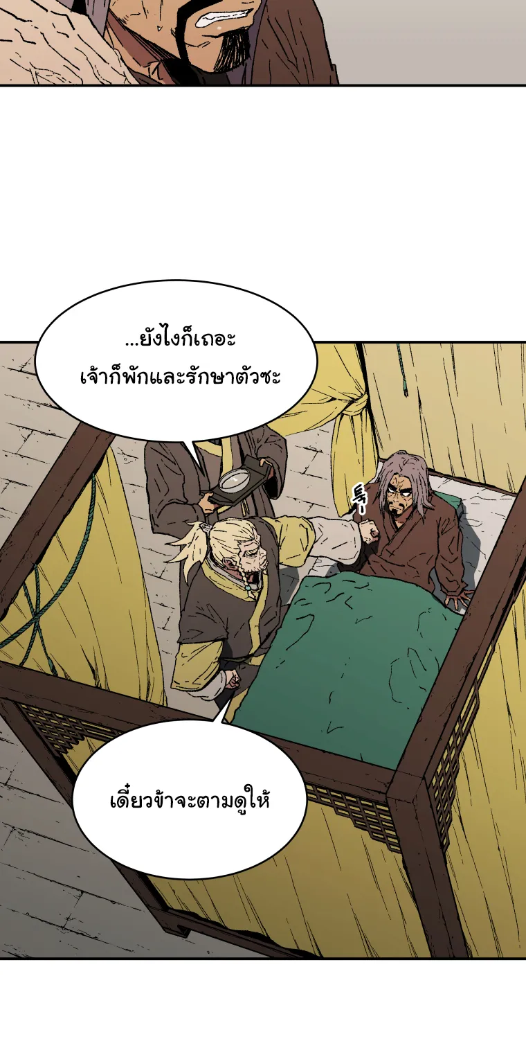 Peerless Dad - หน้า 23