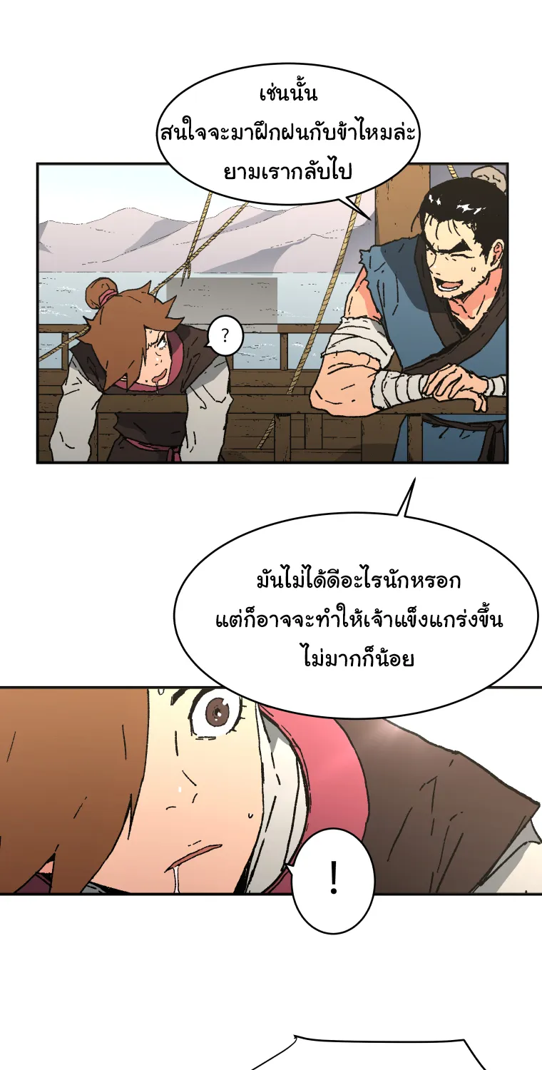 Peerless Dad - หน้า 22