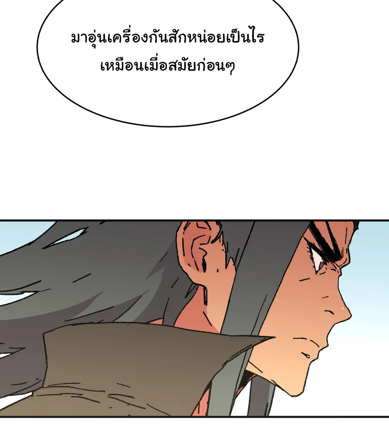 Peerless Dad - หน้า 26