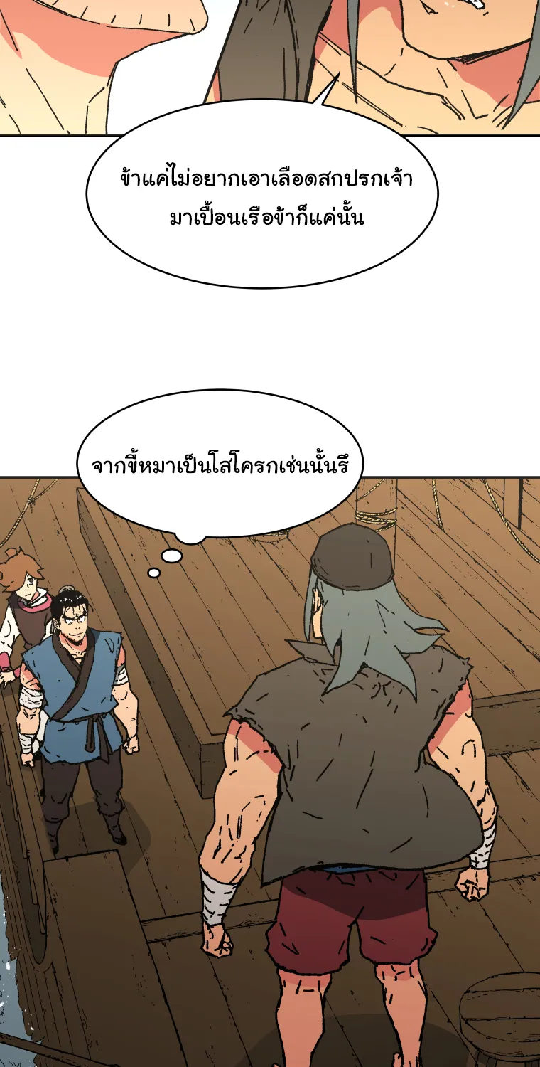 Peerless Dad - หน้า 28