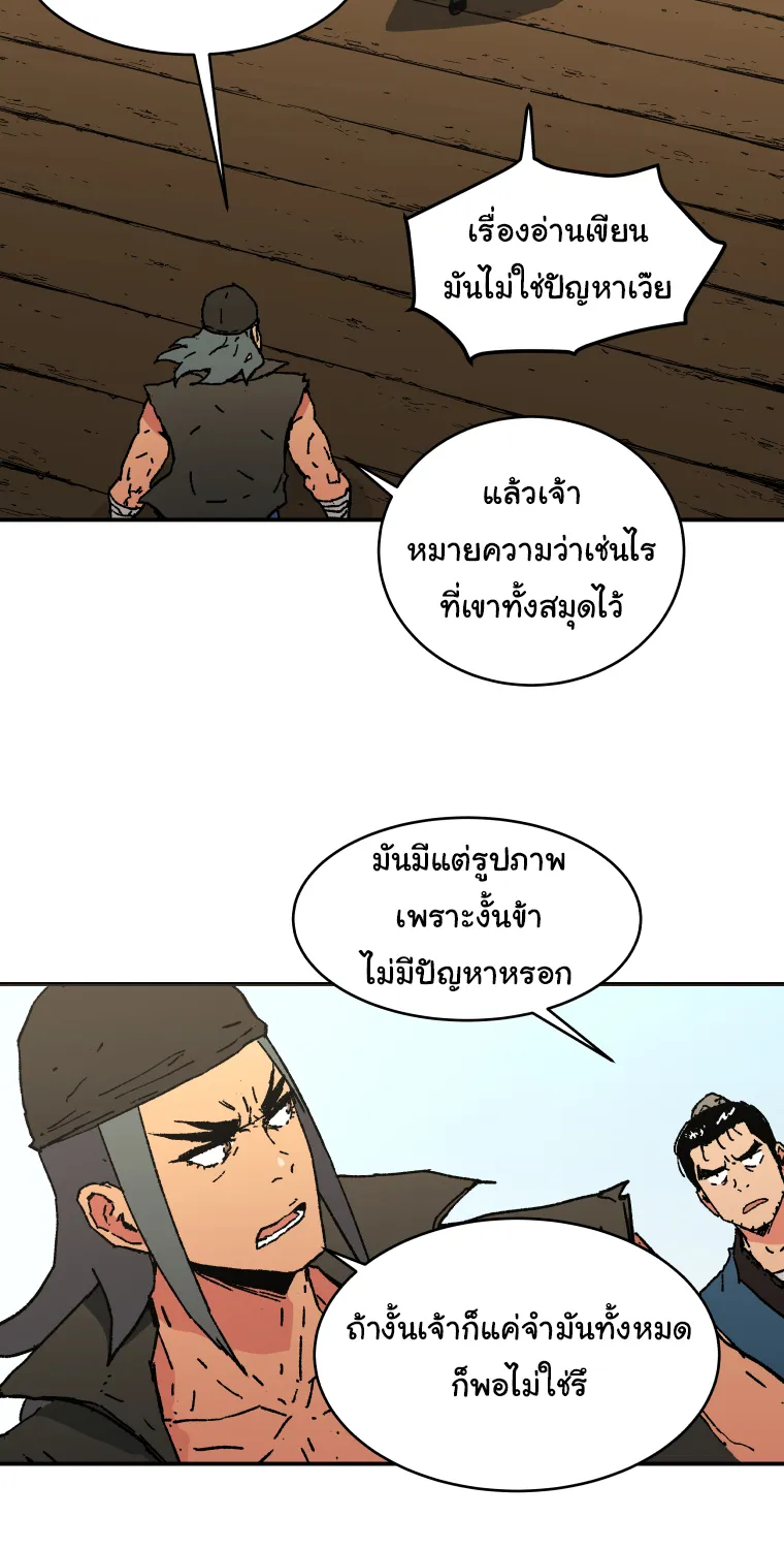 Peerless Dad - หน้า 40