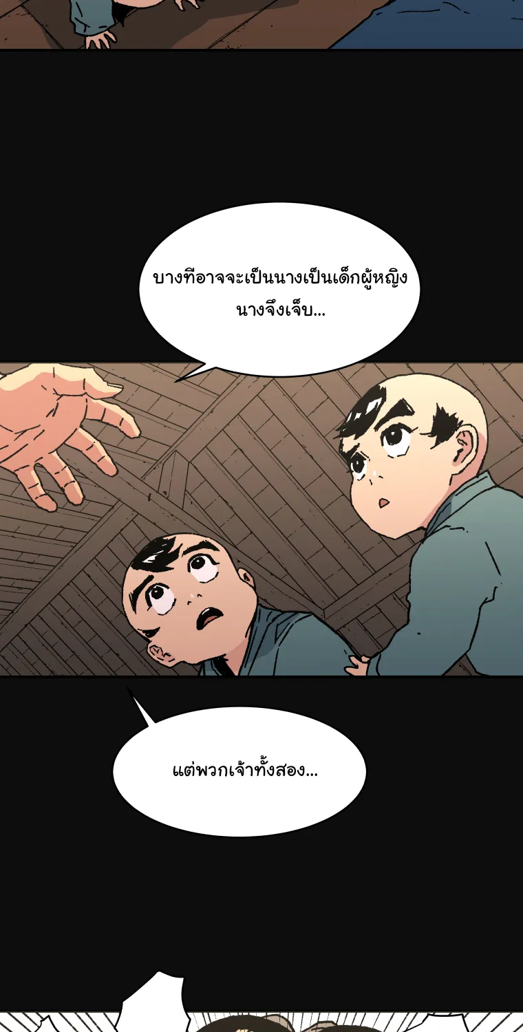 Peerless Dad - หน้า 8