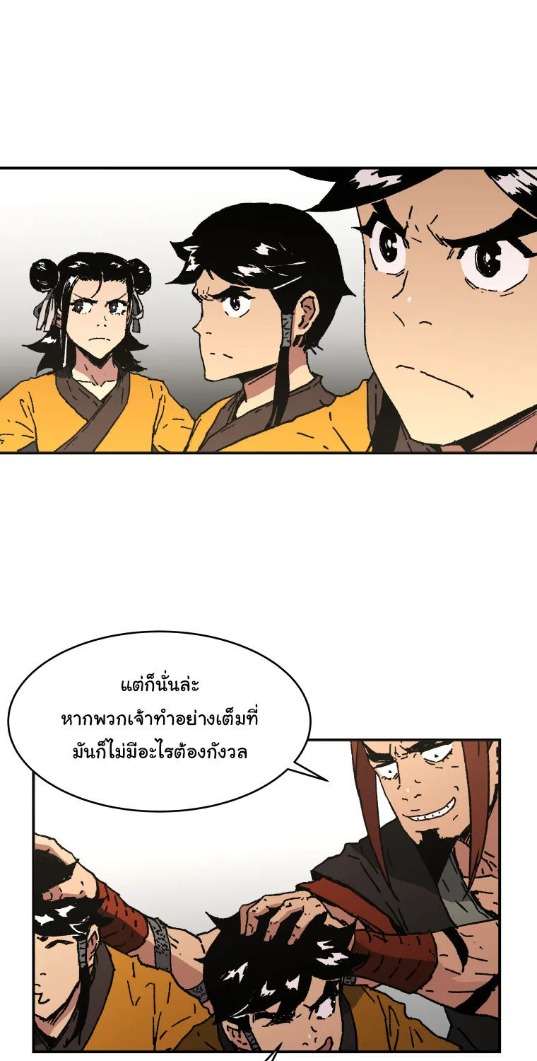 Peerless Dad - หน้า 12