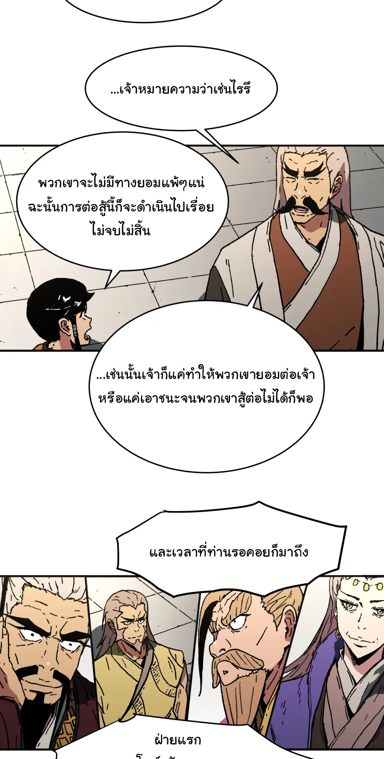 Peerless Dad - หน้า 28