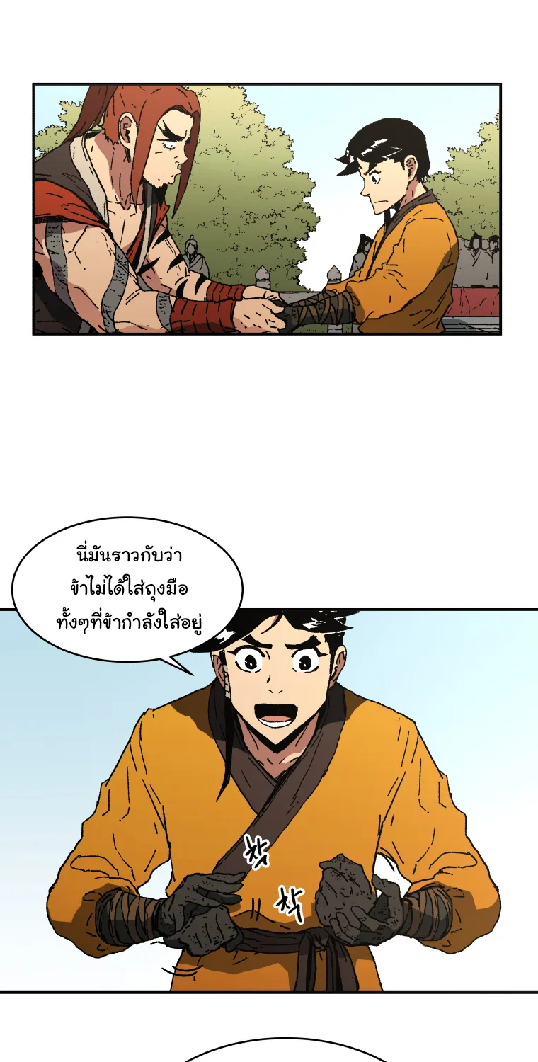 Peerless Dad - หน้า 52