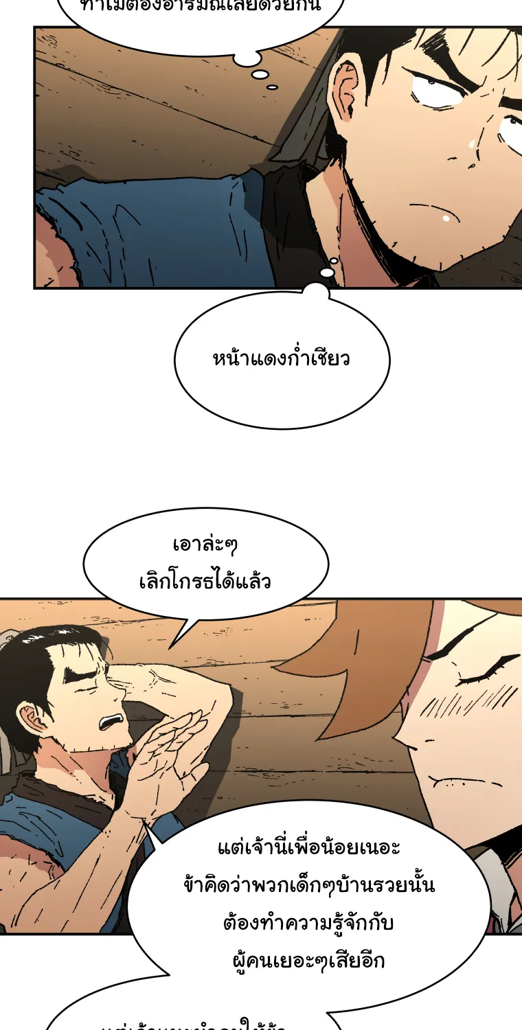 Peerless Dad - หน้า 46