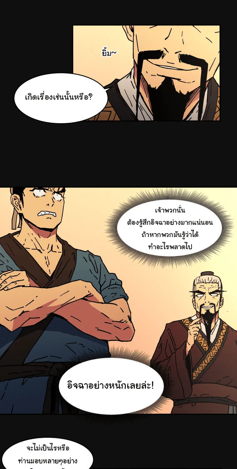 Peerless Dad - หน้า 10