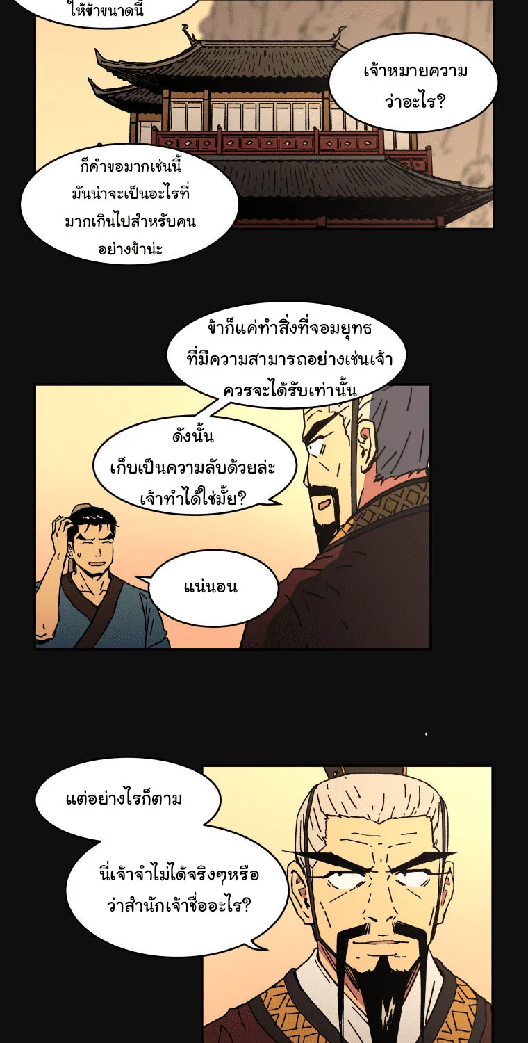 Peerless Dad - หน้า 11