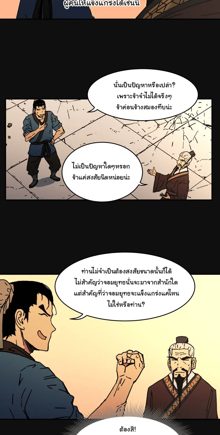 Peerless Dad - หน้า 14