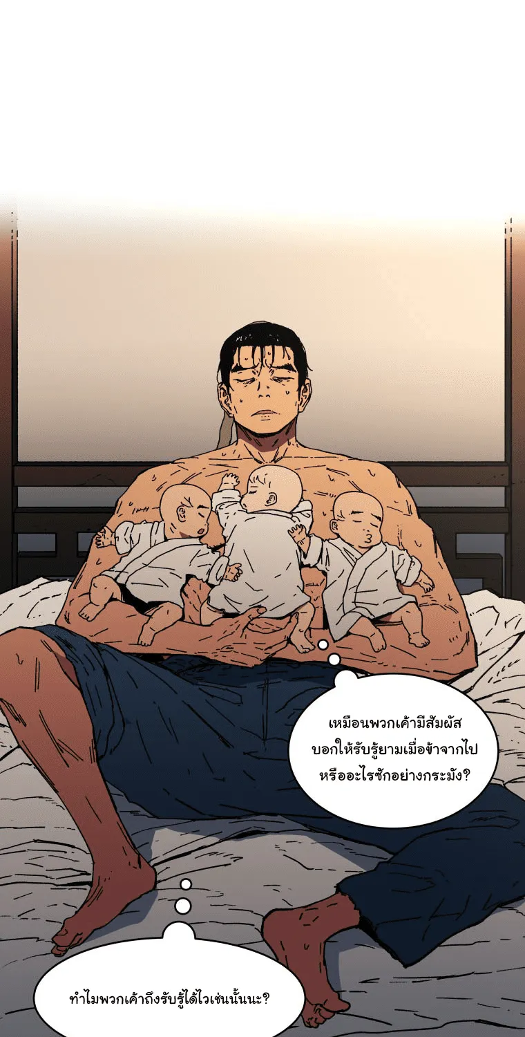 Peerless Dad - หน้า 34