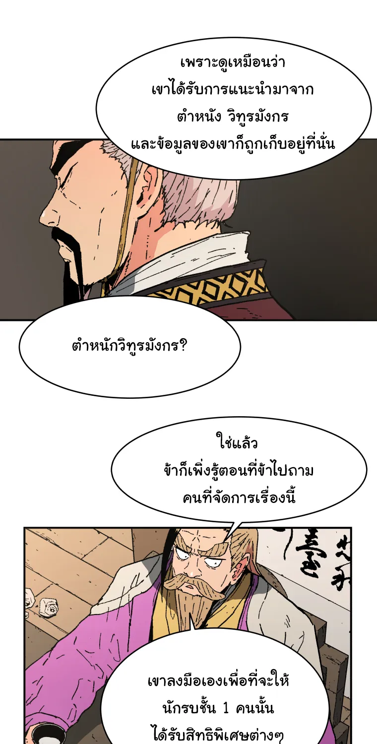 Peerless Dad - หน้า 22