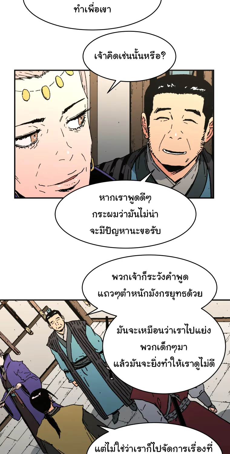 Peerless Dad - หน้า 50