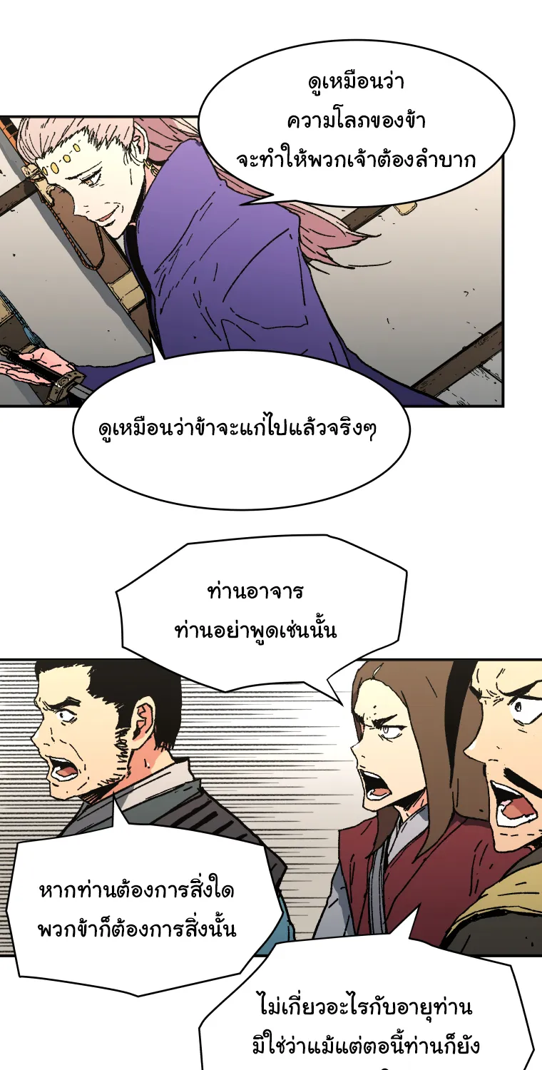 Peerless Dad - หน้า 52