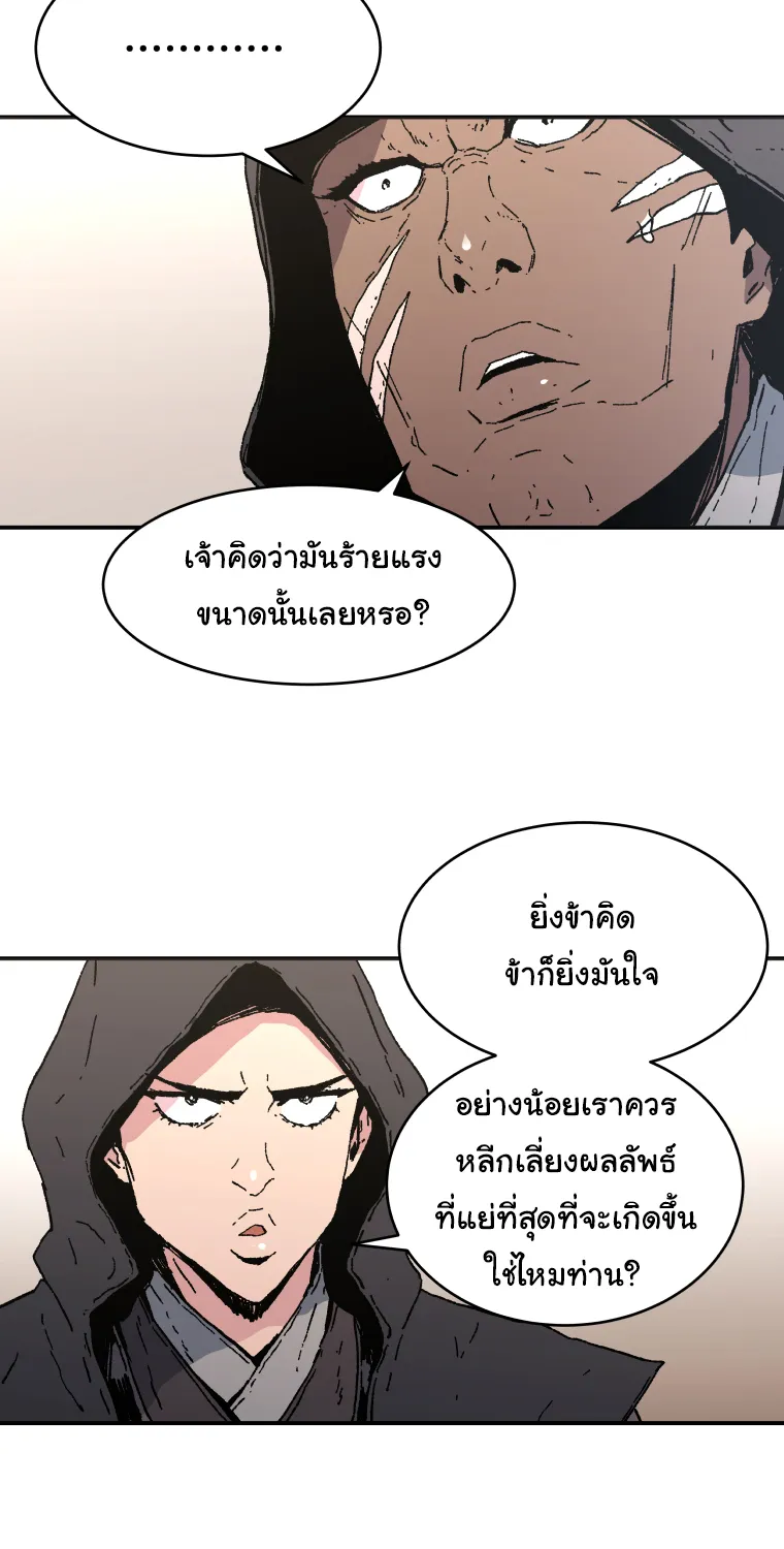 Peerless Dad - หน้า 23