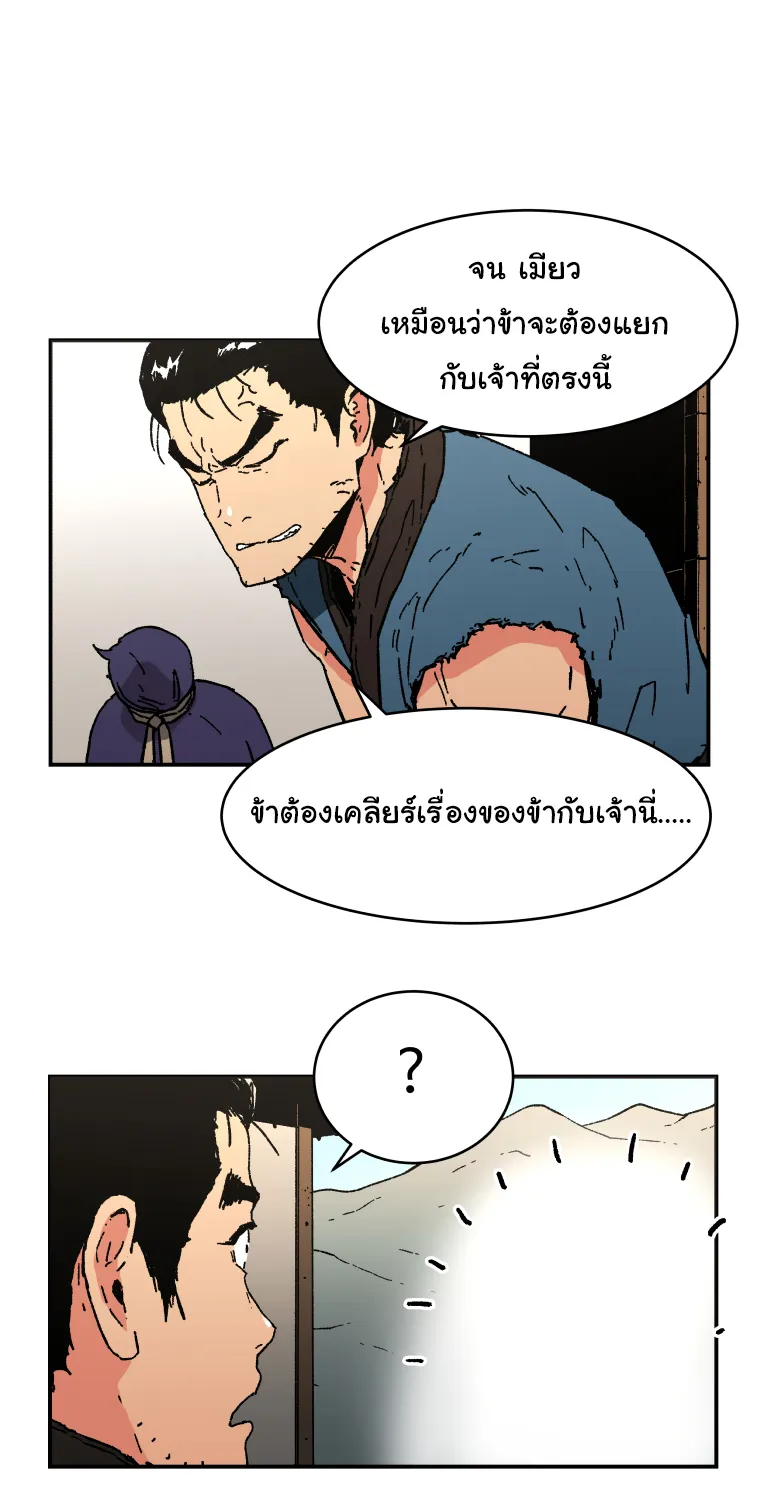 Peerless Dad - หน้า 42